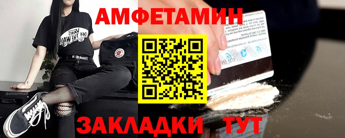 мега ссылки  Amphetamine  Вход с VPN  АМФ 97%  Люберцы 