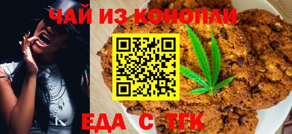 Canna-Cookies марихуана Люберцы