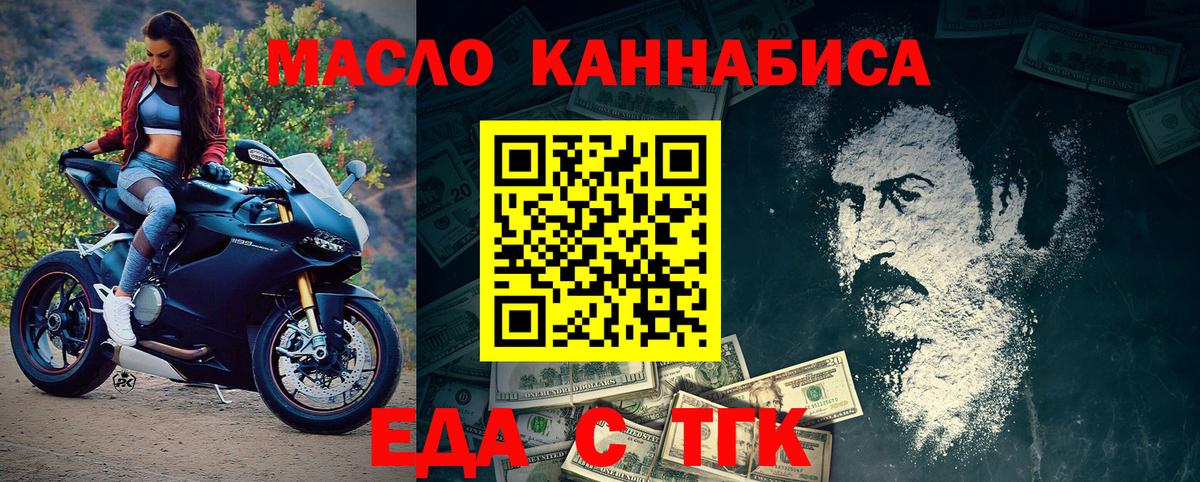 Люберцы  Cannafood марихуана  Вход с VPN 