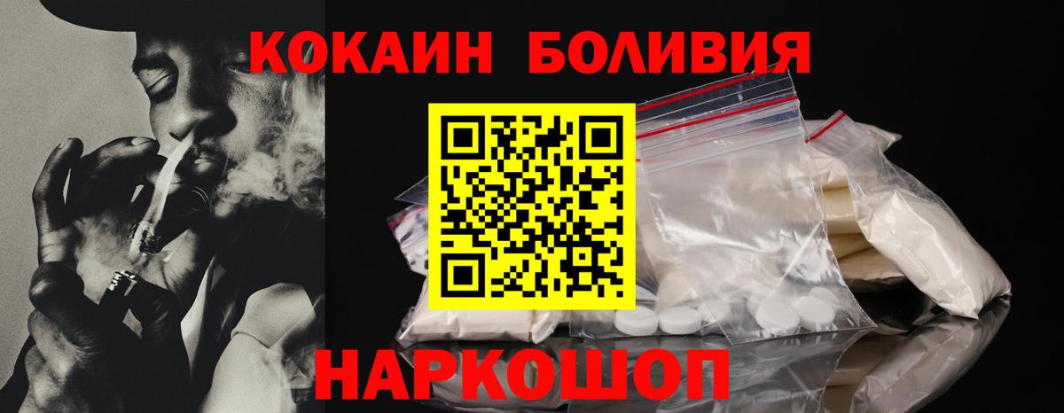 Кокаин Боливия Люберцы