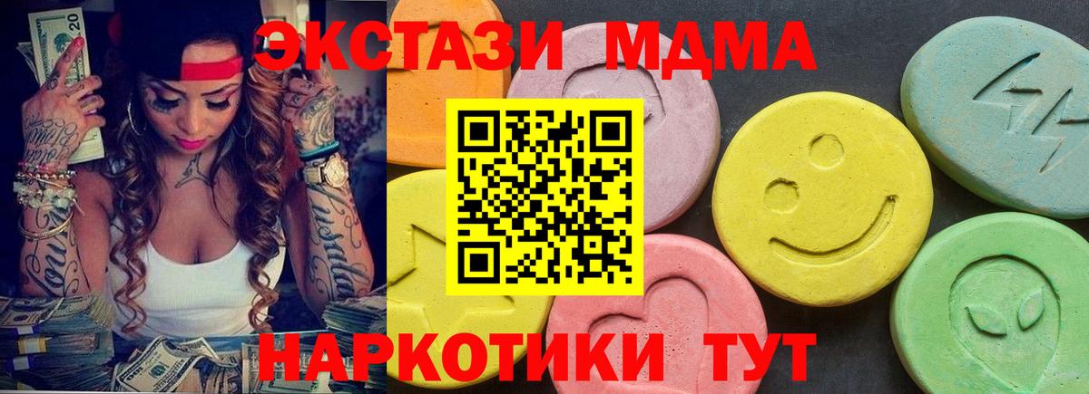 Люберцы  A-PVP СК кристаллы  Меф МЯУ МЯУ   COCAIN  ГАШ  NBOMe  Вход с VPN  ЭКСТАЗИ  Бошки Шишки 