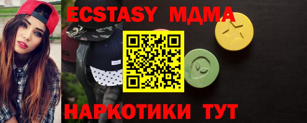 Ecstasy 280мг  Экстази  Вход с VPN  купить наркотики цена  ЭКСТАЗИ бентли  Люберцы 