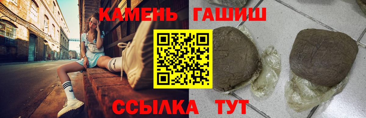 Гашиш 40% ТГК  Вход с VPN  Люберцы 