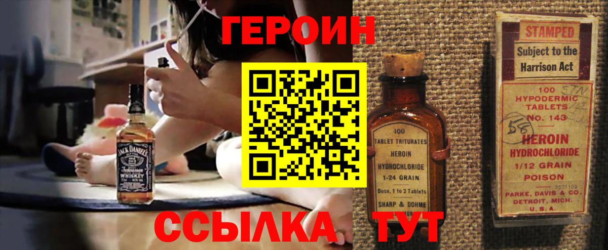 Героин гречка  Вход с VPN  ГЕРОИН  Люберцы 