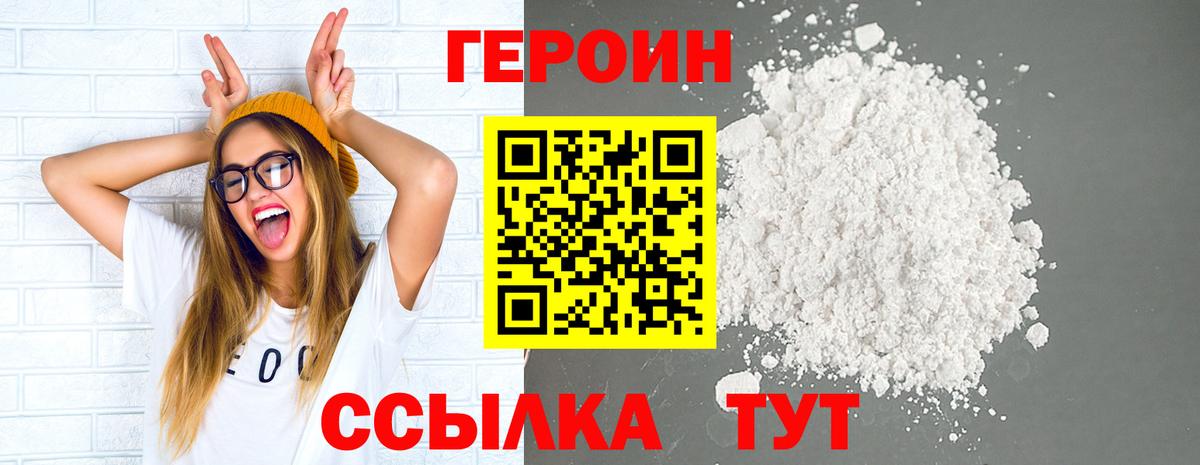 ГЕРОИН гречка Люберцы