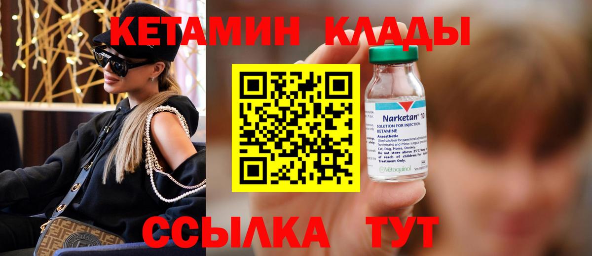 КЕТАМИН ketamine Люберцы