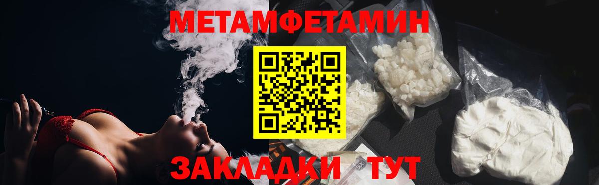 МЕТАМФЕТАМИН Methamphetamine Люберцы
