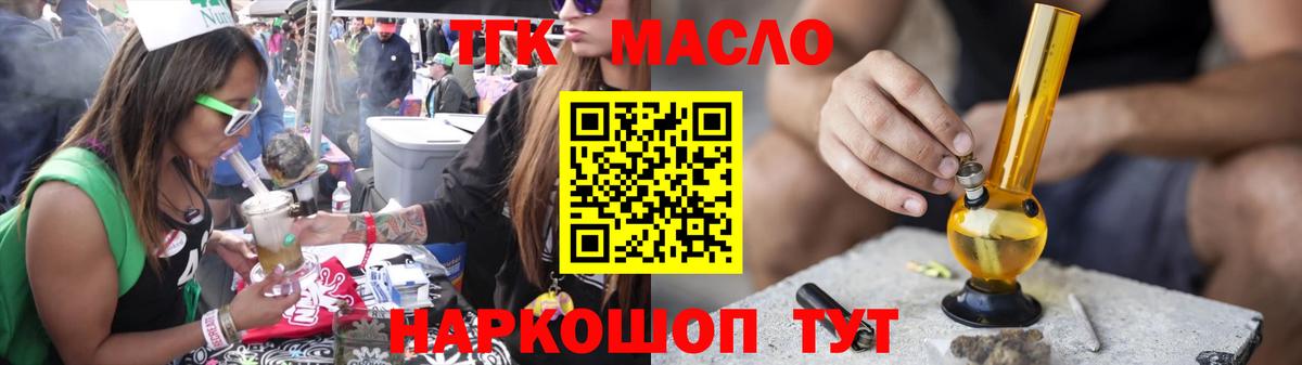 Дистиллят ТГК жижа  как найти закладки  Люберцы  Вход с VPN 